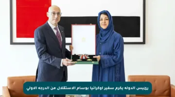 رئيس الدولة يكرم سفير أوكرانيا بوسام الاستقلال من الدرجة الأولى